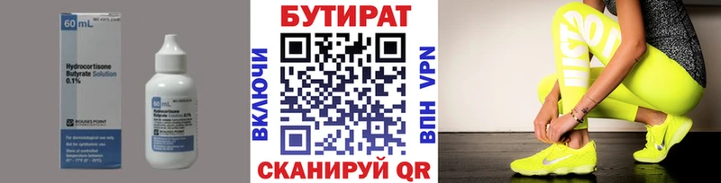 Бутират GHB  Новосибирск 