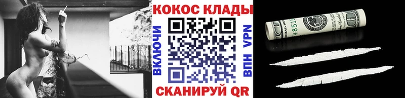 Кокаин 97%  цена наркотик  Новосибирск 