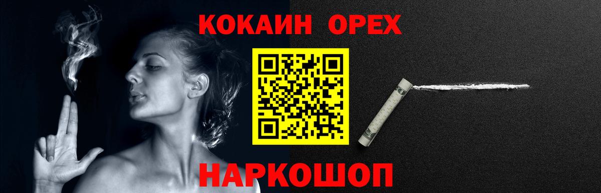 Новосибирск  COCAIN Перу  Вход с VPN  COCAIN 98% 