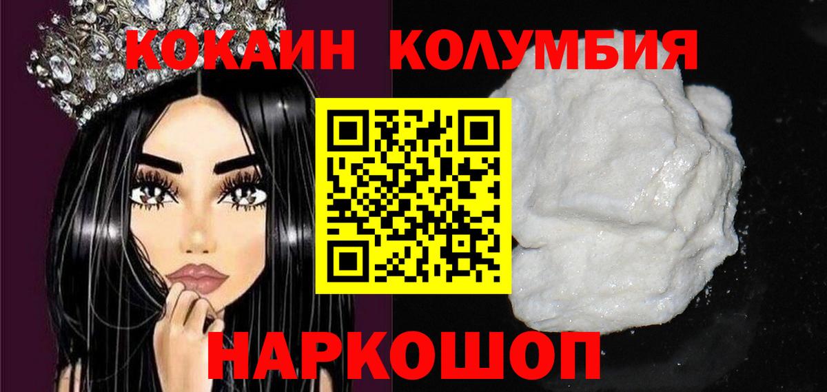 COCAIN 97% Новосибирск