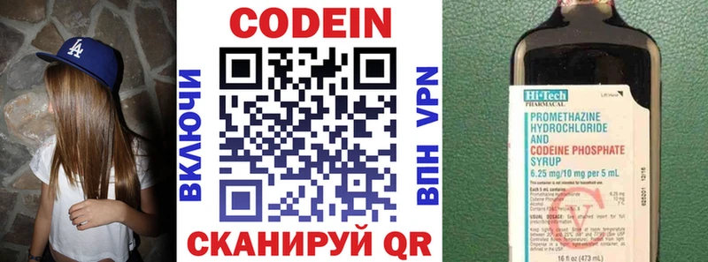 blacksprut ONION  Новосибирск  Кодеиновый сироп Lean напиток Lean (лин) 