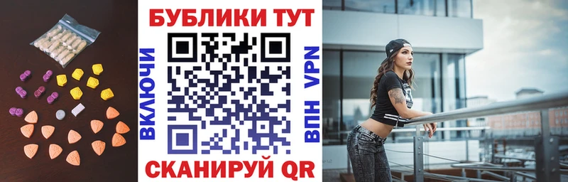 купить закладку  Новосибирск  ЭКСТАЗИ MDMA 