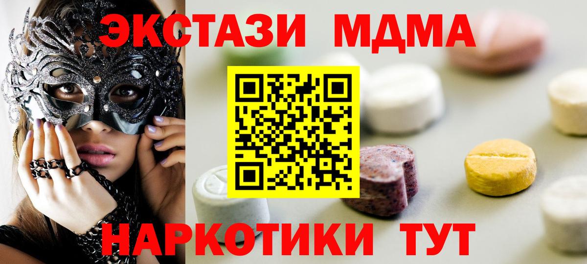 Ecstasy  ЭКСТАЗИ 99%  Вход с VPN  Ecstasy XTC  Новосибирск 