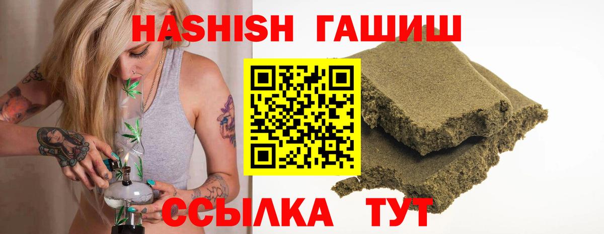 ГАШИШ Premium  ГАШИШ хэш  Новосибирск  ГАШИШ  Вход с VPN 