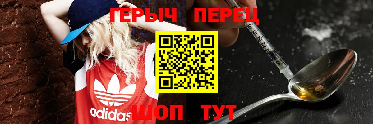 ГЕРОИН  Героин Афган  Вход с VPN  Новосибирск 