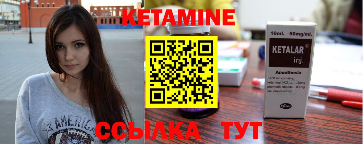 Кетамин ketamine  Вход с VPN  Новосибирск 