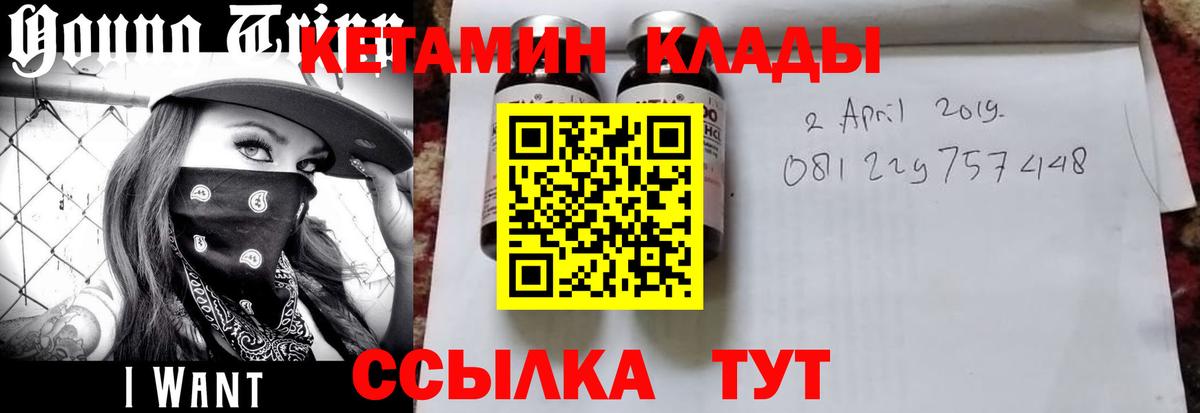 Кетамин ketamine Новосибирск