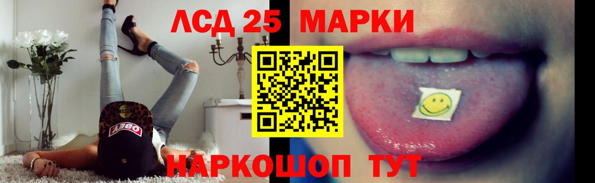 мега   Лсд 25 экстази кислота  Вход с VPN  Новосибирск  LSD-25 экстази ecstasy 