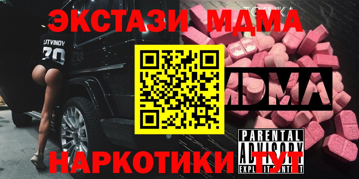 МДМА VHQ Новосибирск