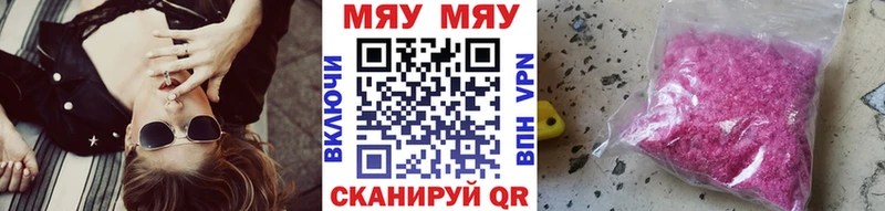 МЕФ кристаллы  Новосибирск 