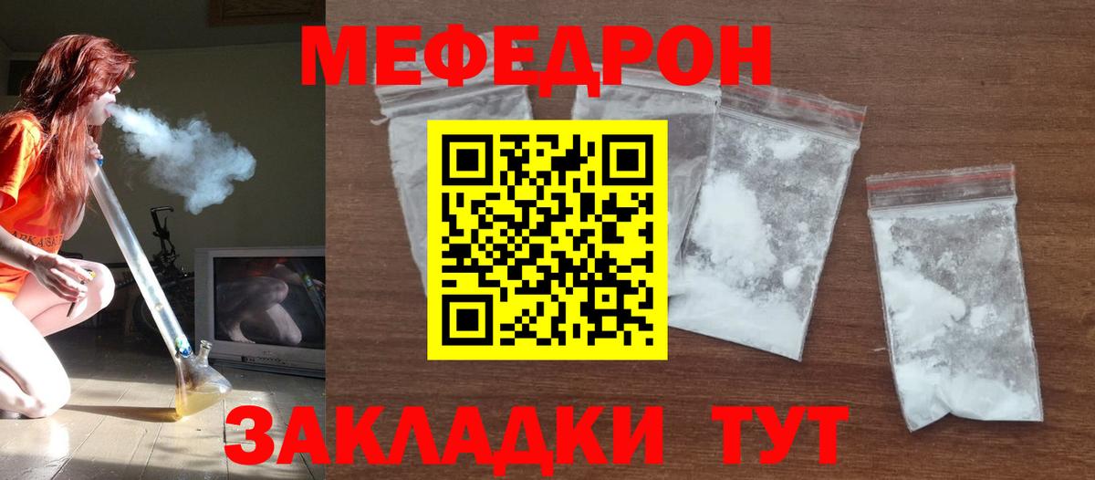 Новосибирск  МЯУ-МЯУ  Вход с VPN  Меф 4 MMC  Мефедрон кристаллы  Меф 