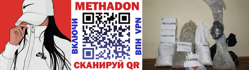 дарнет шоп KRAKEN ссылка Метадон methadone Новосибирск