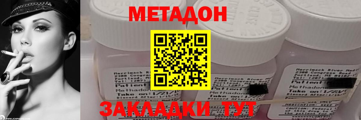 Метадон мёд  Вход с VPN  Новосибирск 