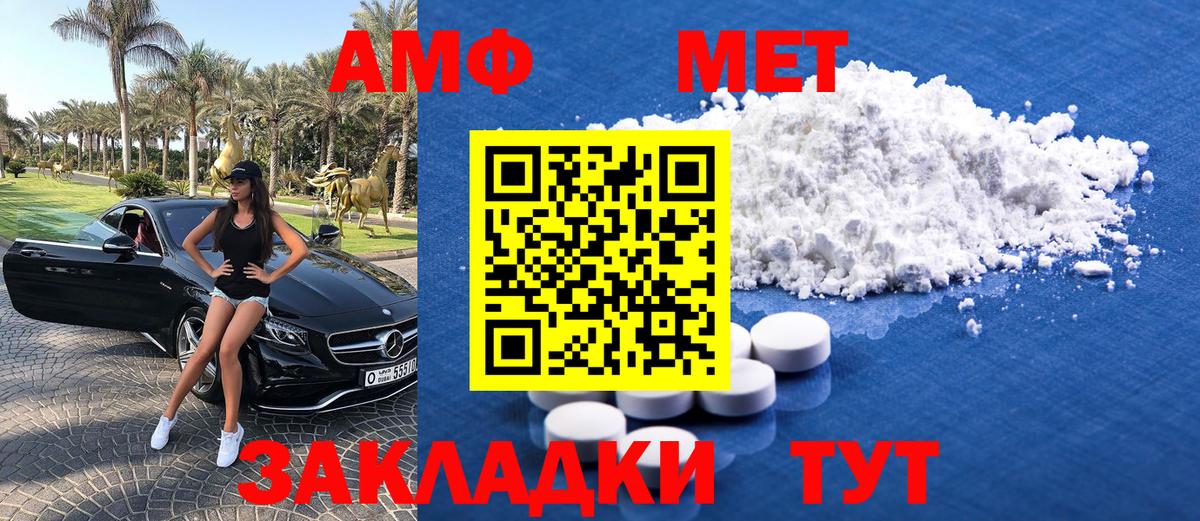 МЕТАМФЕТАМИН пудра  Вход с VPN  Новосибирск  МЕТАМФЕТАМИН пудра 