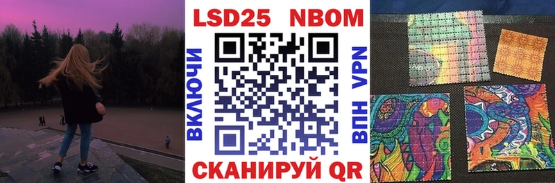 Марки 25I-NBOMe 1500мкг  omg маркетплейс  Новосибирск 