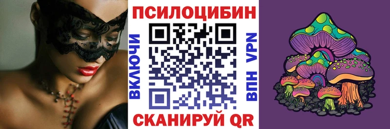 Галлюциногенные грибы ЛСД  Новосибирск 